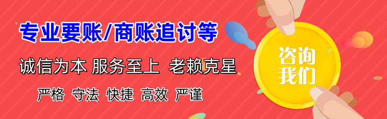 浔阳讨账公司